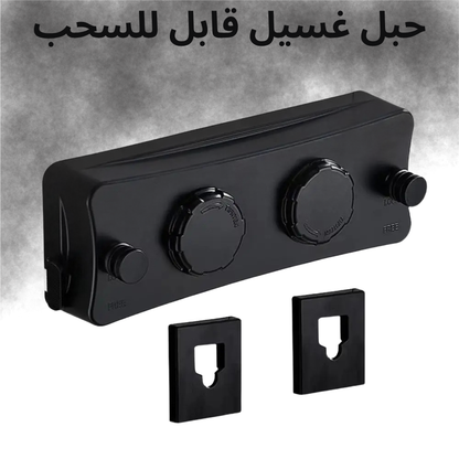 حبل الغسيل التلسكوبي